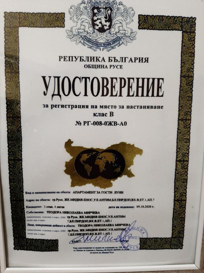 Luny Apartment Ruse Bagian luar foto